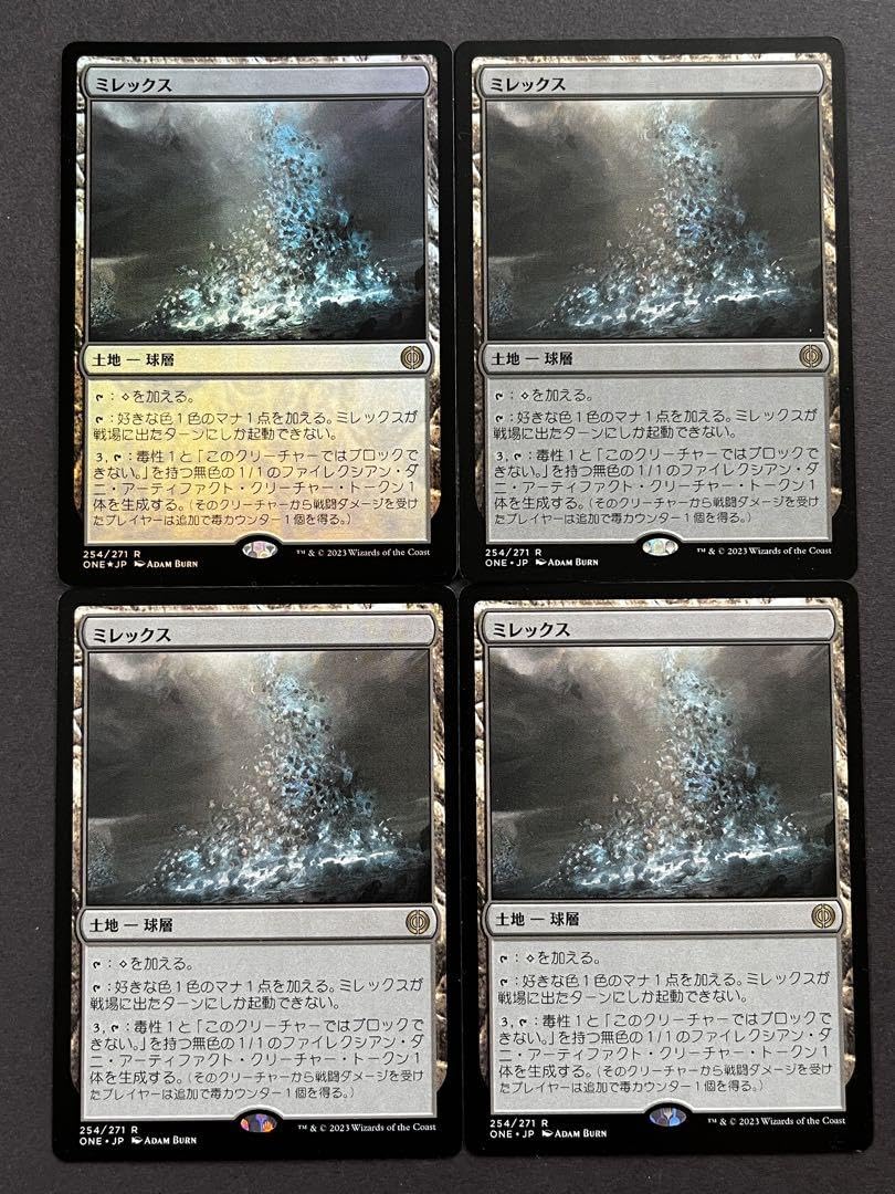 Amazon.co.jp: MTG Millex Japanese Normal x 3 Foil x 1, Total of 4